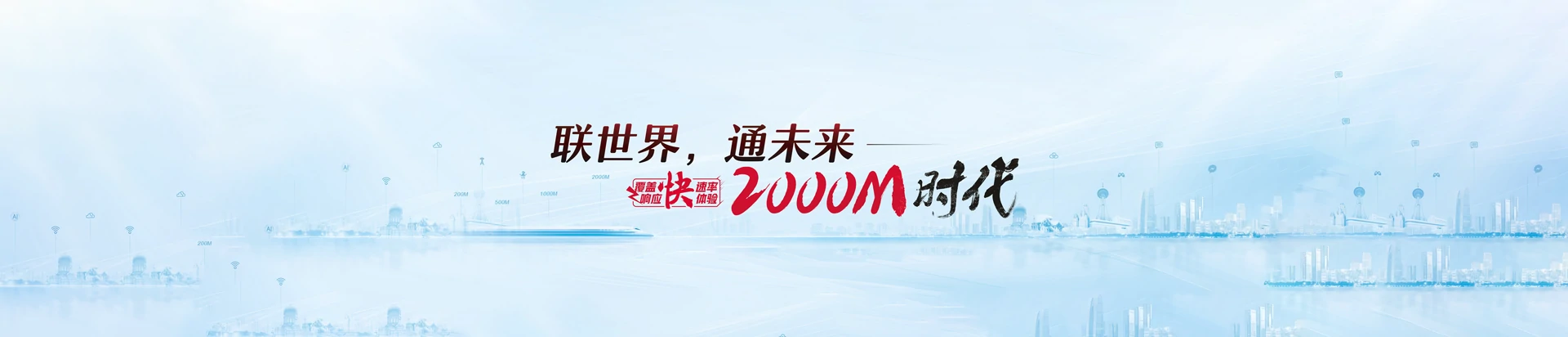 绿春县联通宽带