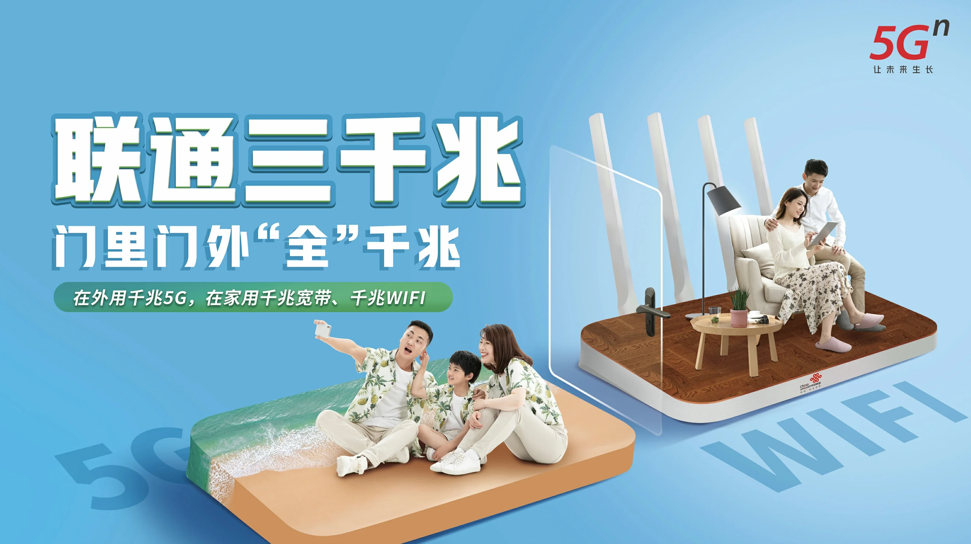 绿春县中国联通