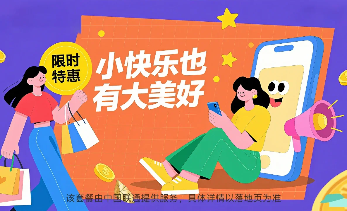 绿春县中国联通